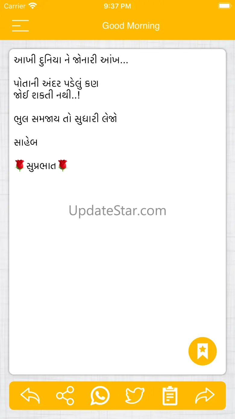 Good Morning Messages Suvichar 1.2.1
