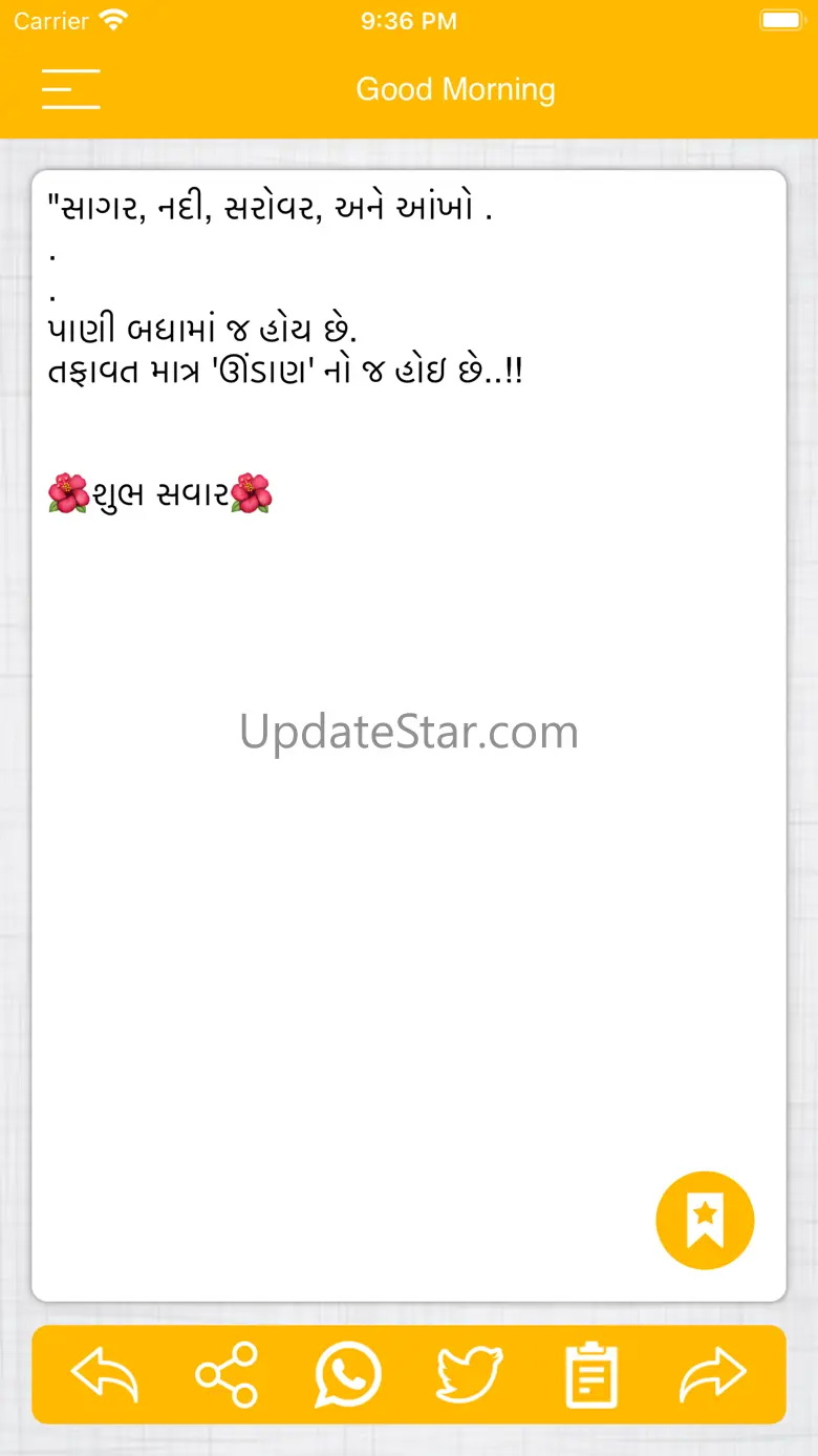 Good Morning Messages Suvichar 1.2.1