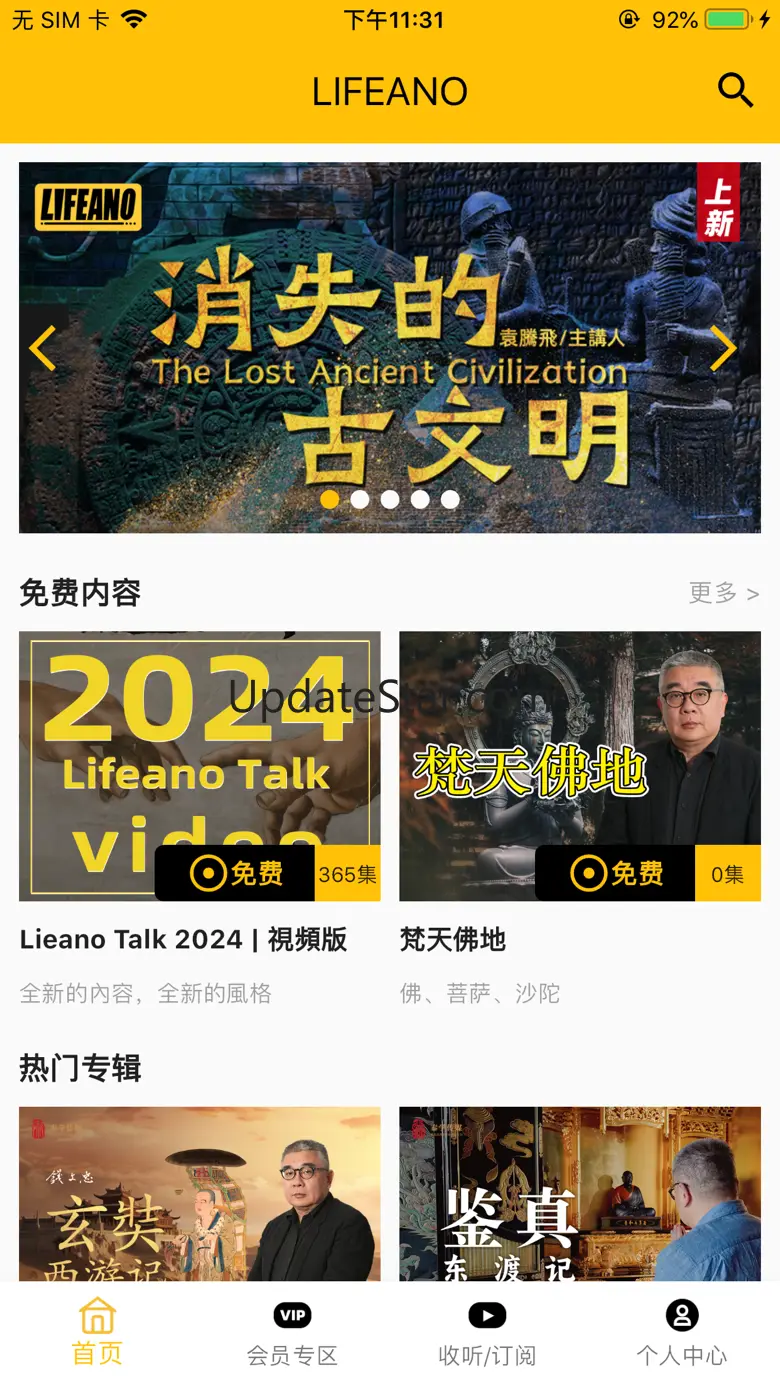 LIFEANO 1.2.4