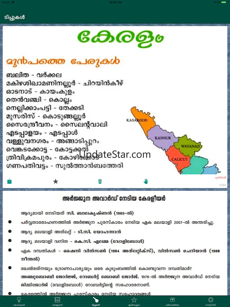 PSC Memory Codes 2.0.1
