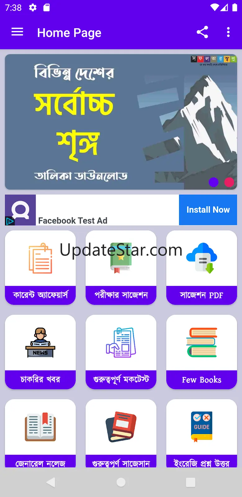 Bengali Current Affairs Monthl 28.0.0