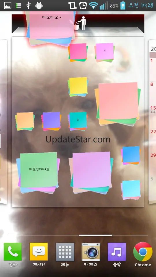 [메모위젯] 포스트잇 메모 1.1.005