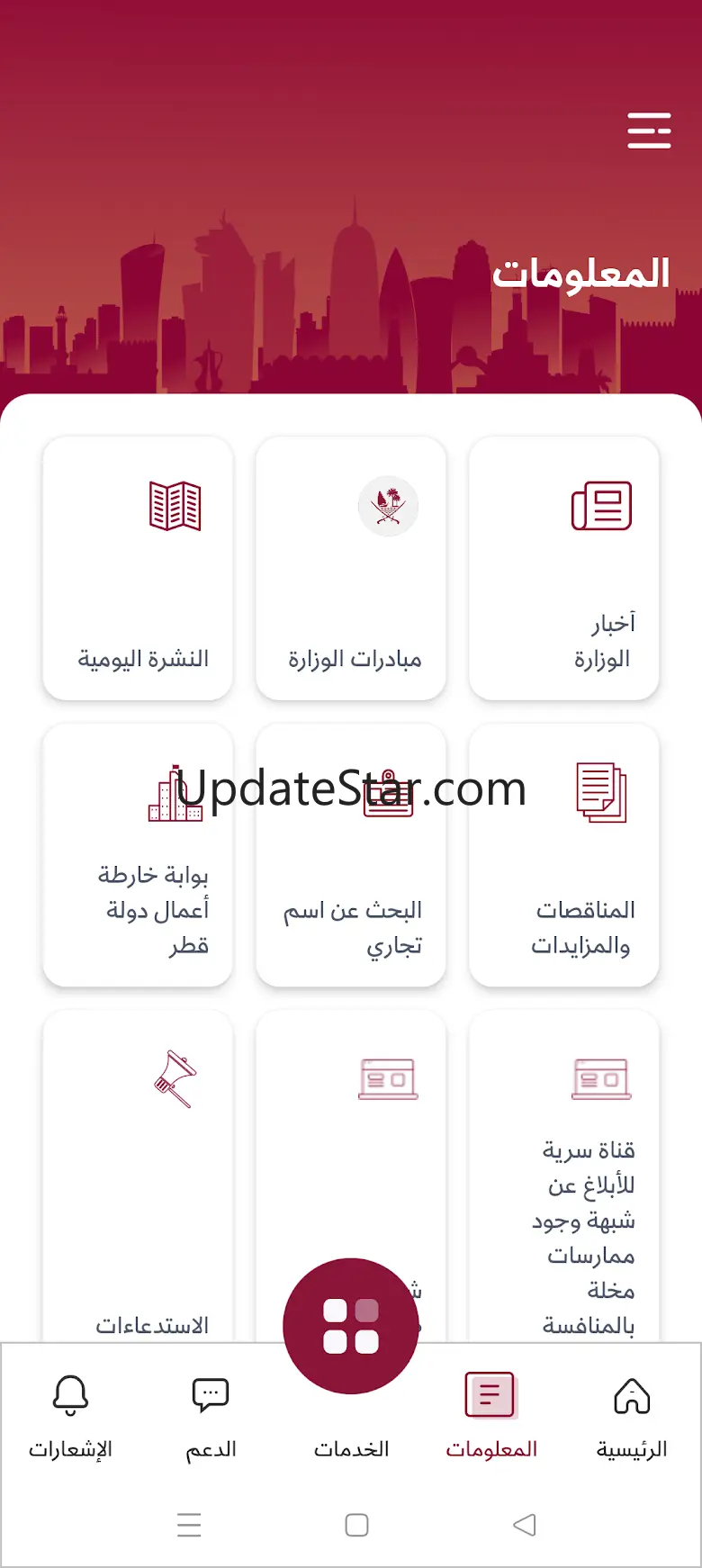 MOCIQatar 4.0.14