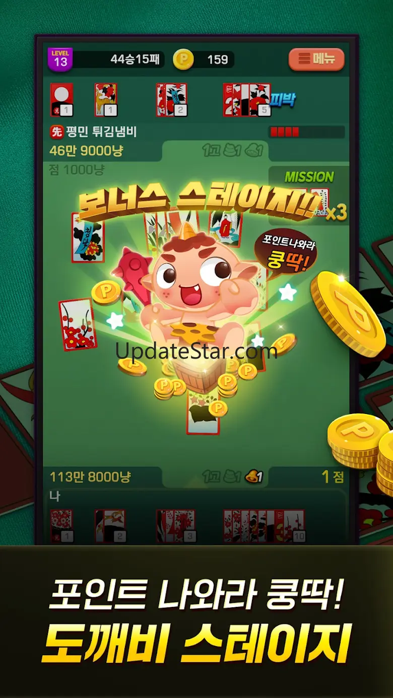 GoStop : Card-playing game 2.11.9