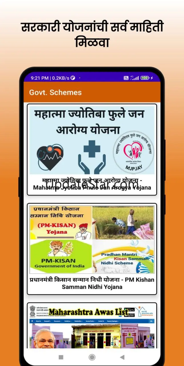 7/12 8A Maharashtra App 7.0