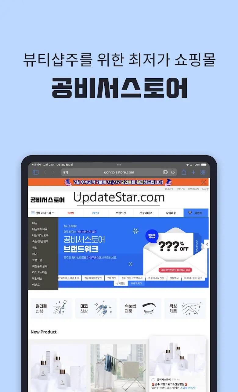공비서 - 고객관리어플, 앱(네일샵/미용실/피부샵 등) 6.2.7-play