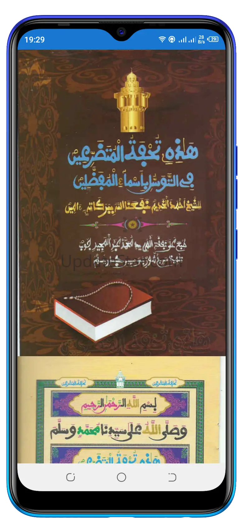 Tuhfatou