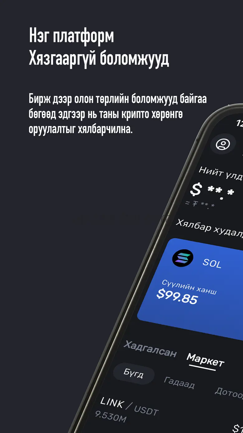 CompleX Mongolia 2.0.6