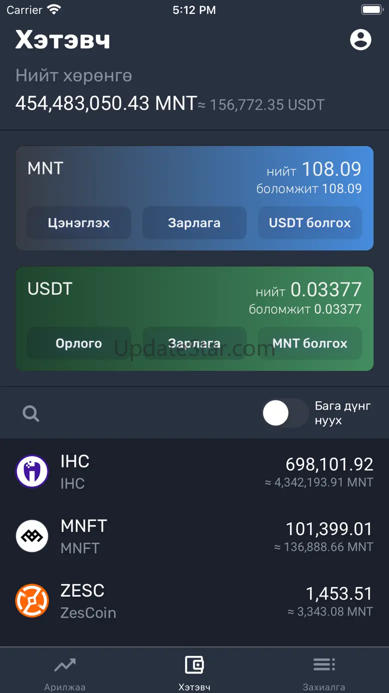 CompleX Mongolia 2.0.6