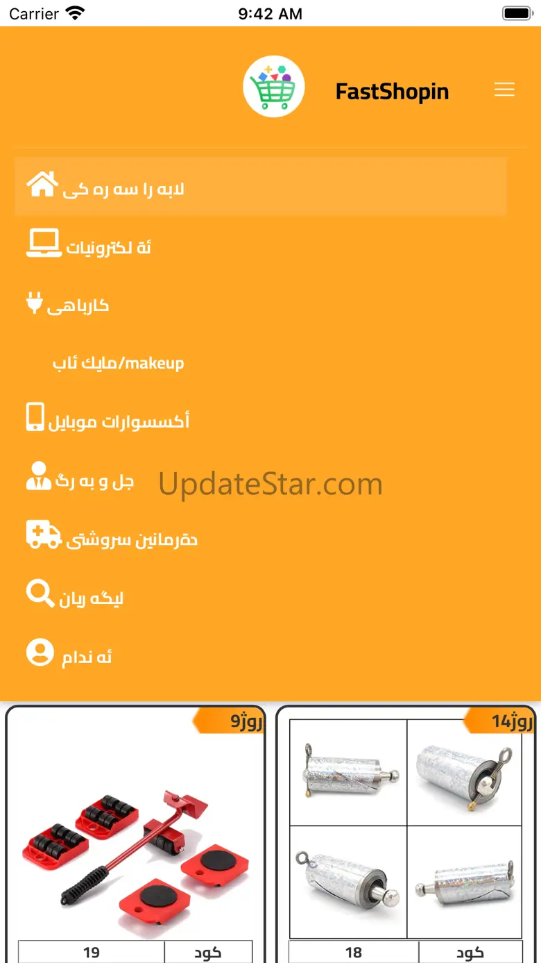 FastShopIn 1.0.0