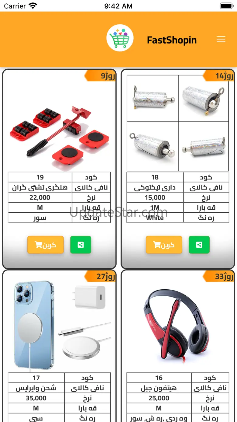 FastShopIn 1.0.0