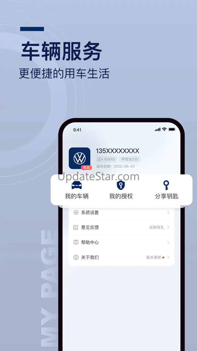 众行管家 1.6.0