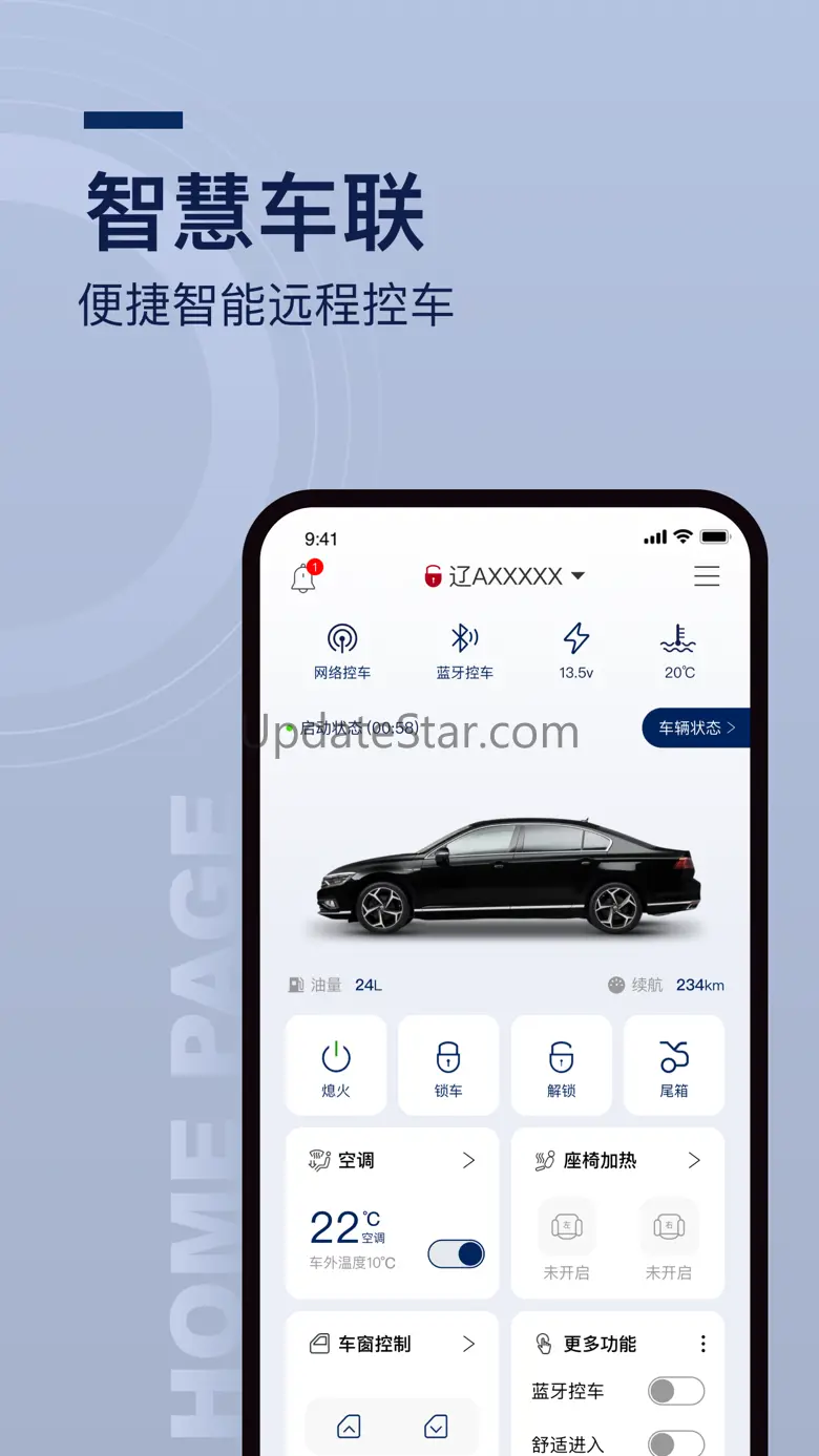 众行管家 1.6.0