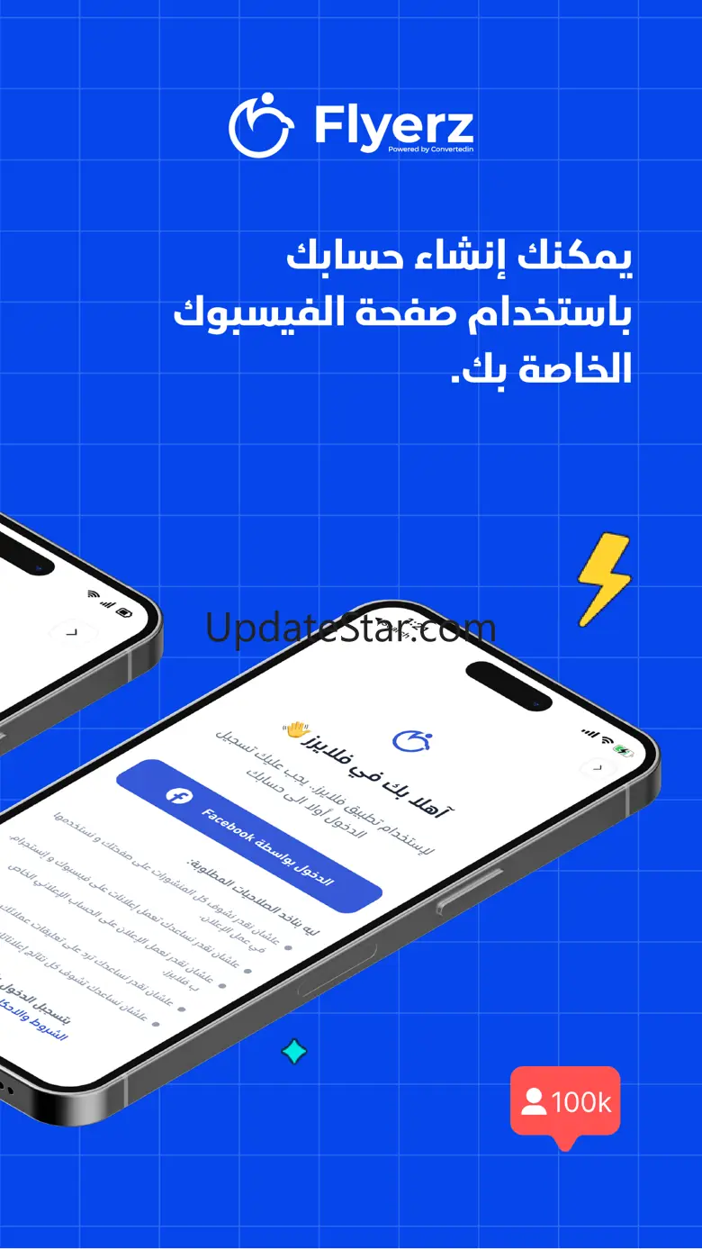 Flyerz - Social Ads with AI 52.0