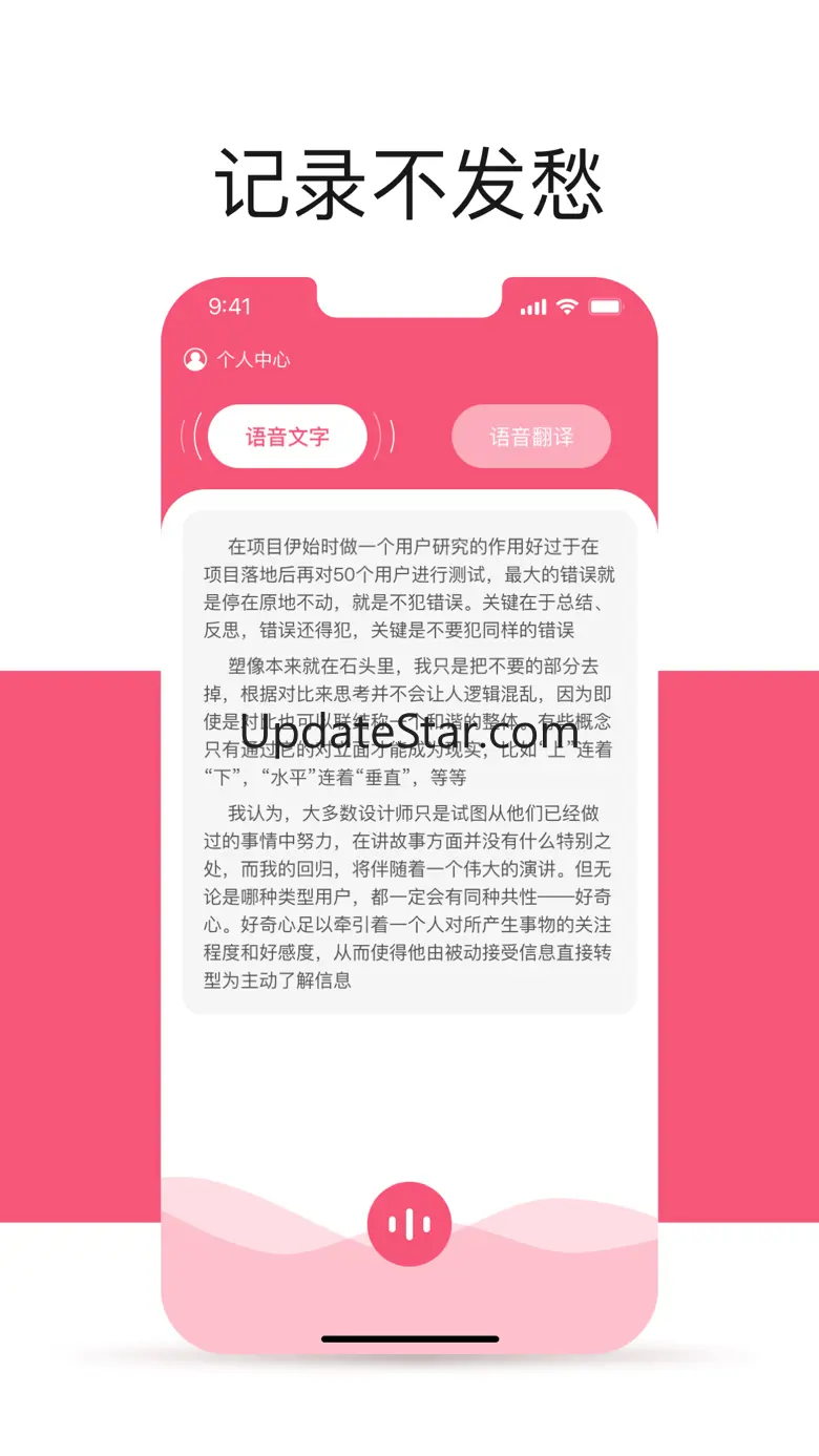 Voice To Text-audio to text 1.1.1