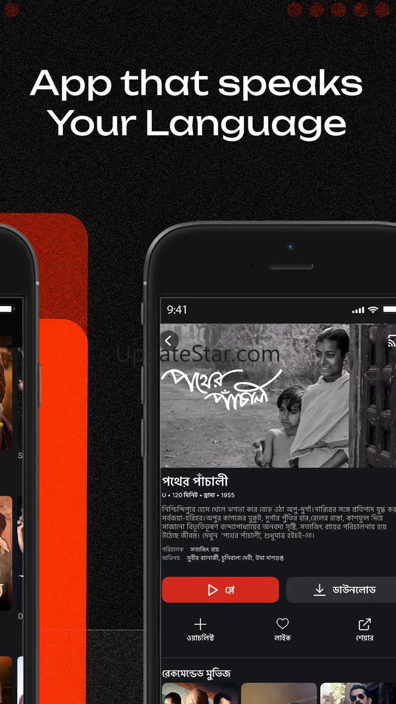 hoichoi - Movies & Web Series 6.7