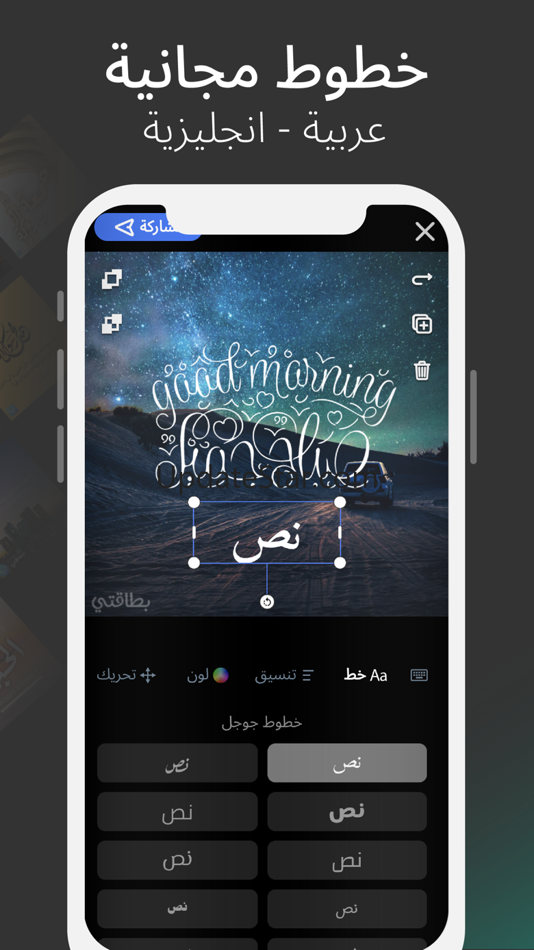 Betakti: Design/Write on Image 9.1.5