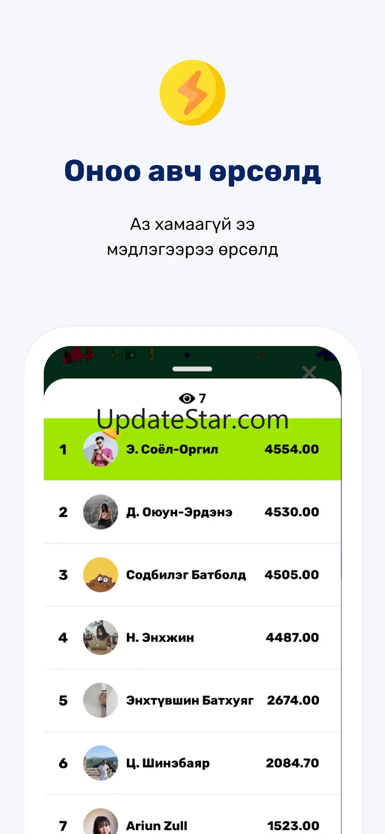 UMPA: Play & Create Challenges 2.0.26