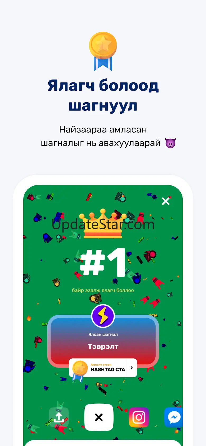 UMPA: Play & Create Challenges 2.0.26