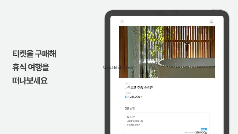 블림프 (BLIMP) - 세상의 모든 안식처로 5.15.3
