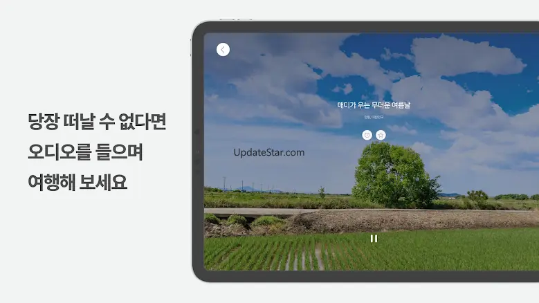 블림프 (BLIMP) - 세상의 모든 안식처로 5.15.3