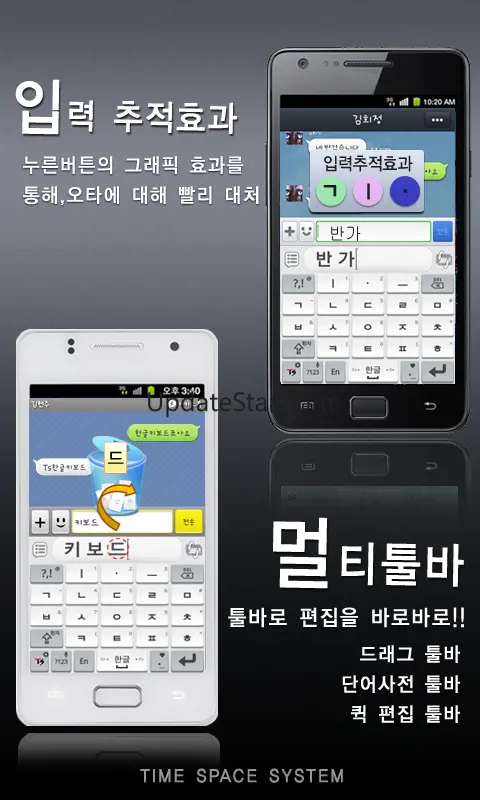 TS Korean keyboard Pro 4.6.5