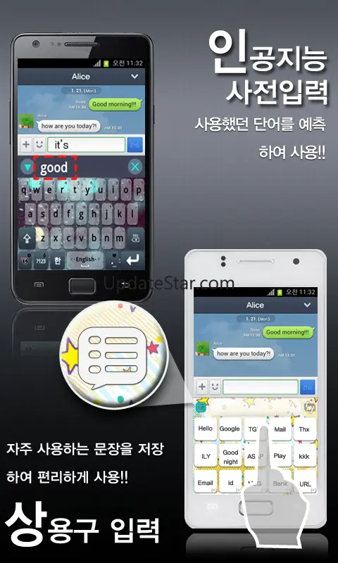 TS Korean keyboard Pro 4.6.5