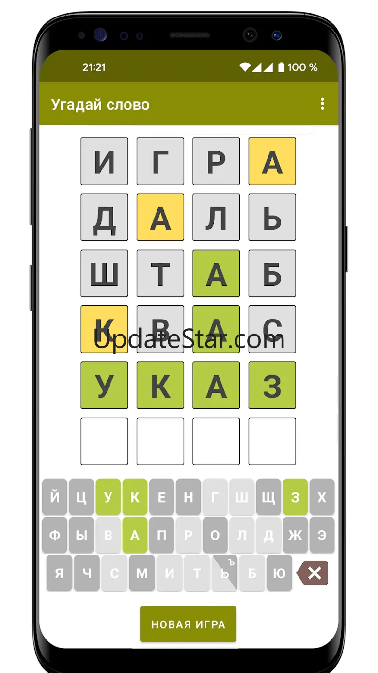 Guess the Word in Russian 2.8.9