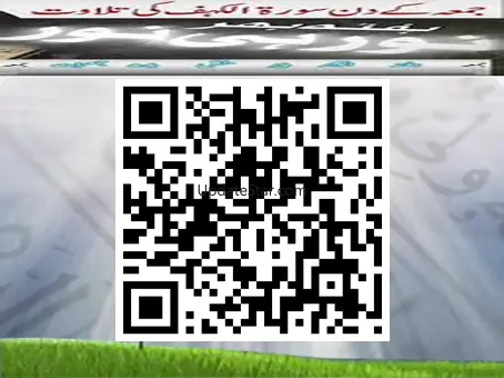 Surah Kahf with mp3 1.3