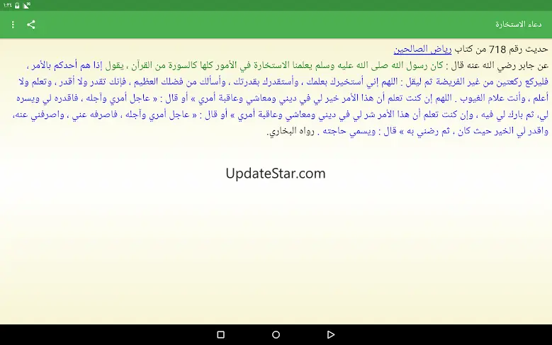 Istikhara 1.9