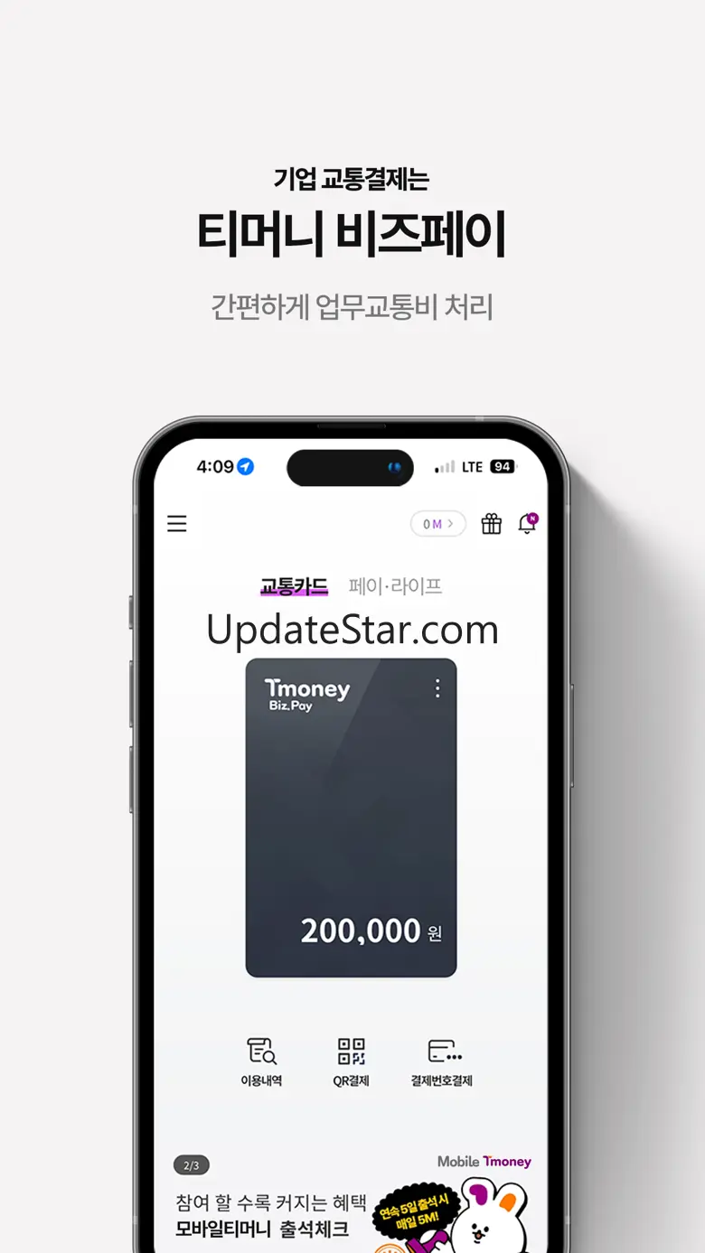 모바일티머니 7340G