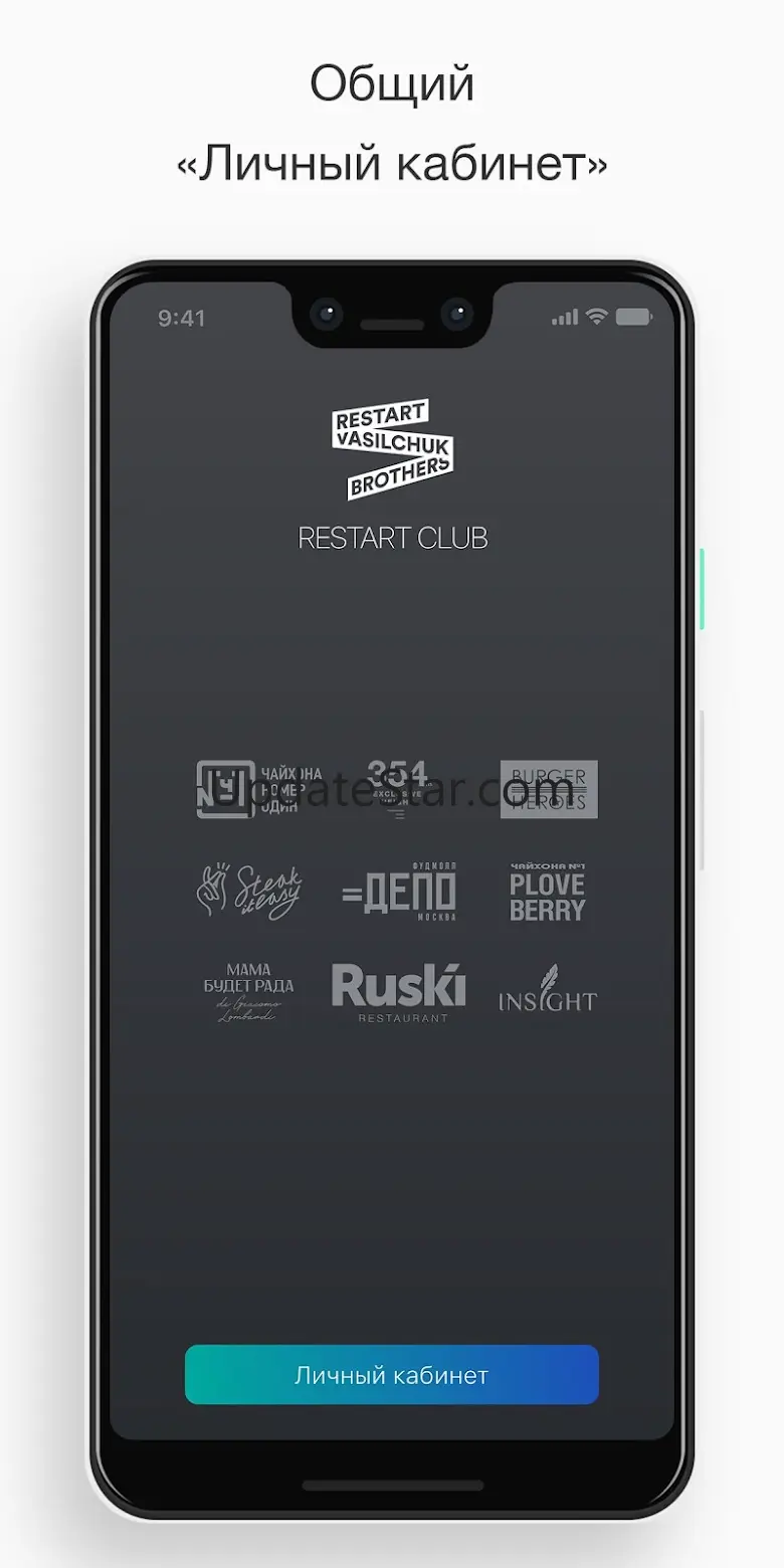 Restart Club 1.3.3