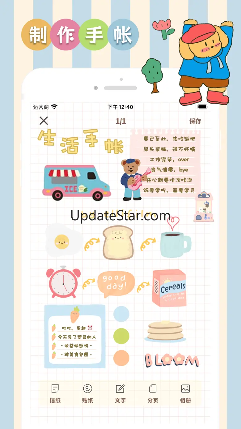 Cute Journal - private diary 4.1
