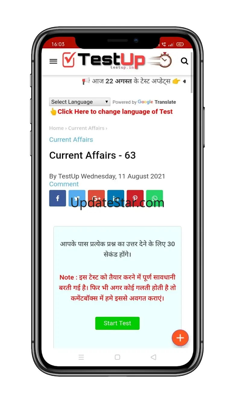 TestUp - Online Tests | Quiz 1.6