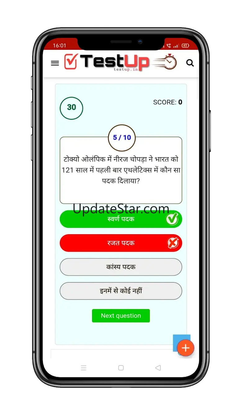 TestUp - Online Tests | Quiz 1.6