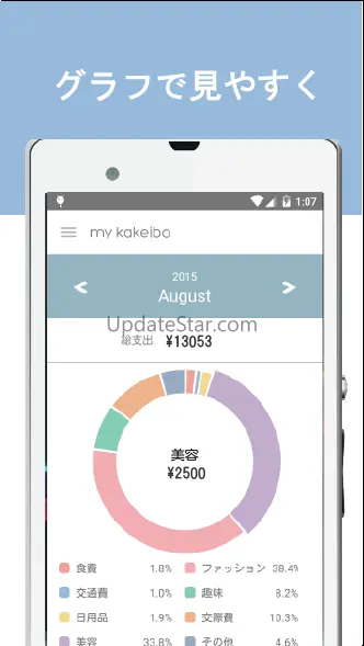 My家計簿 - カンタン家計管理♪ 2.1.3