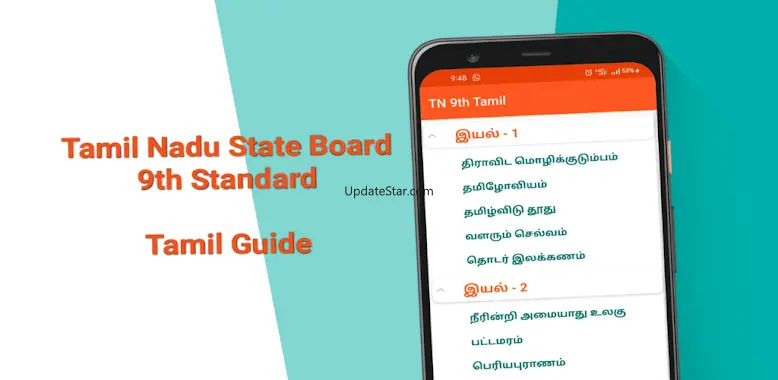 TN 9th Tamil Guide 5.0
