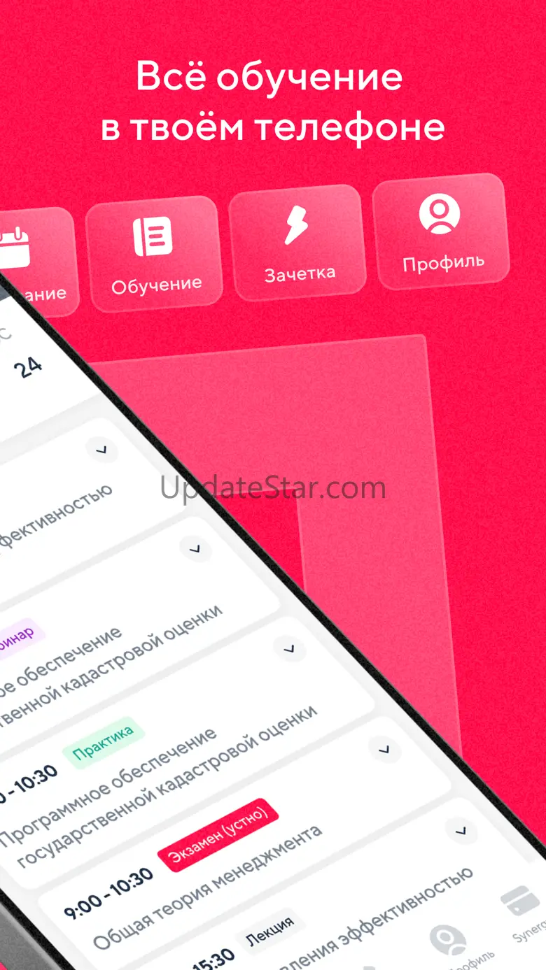 Synergy LMS 2.6.3