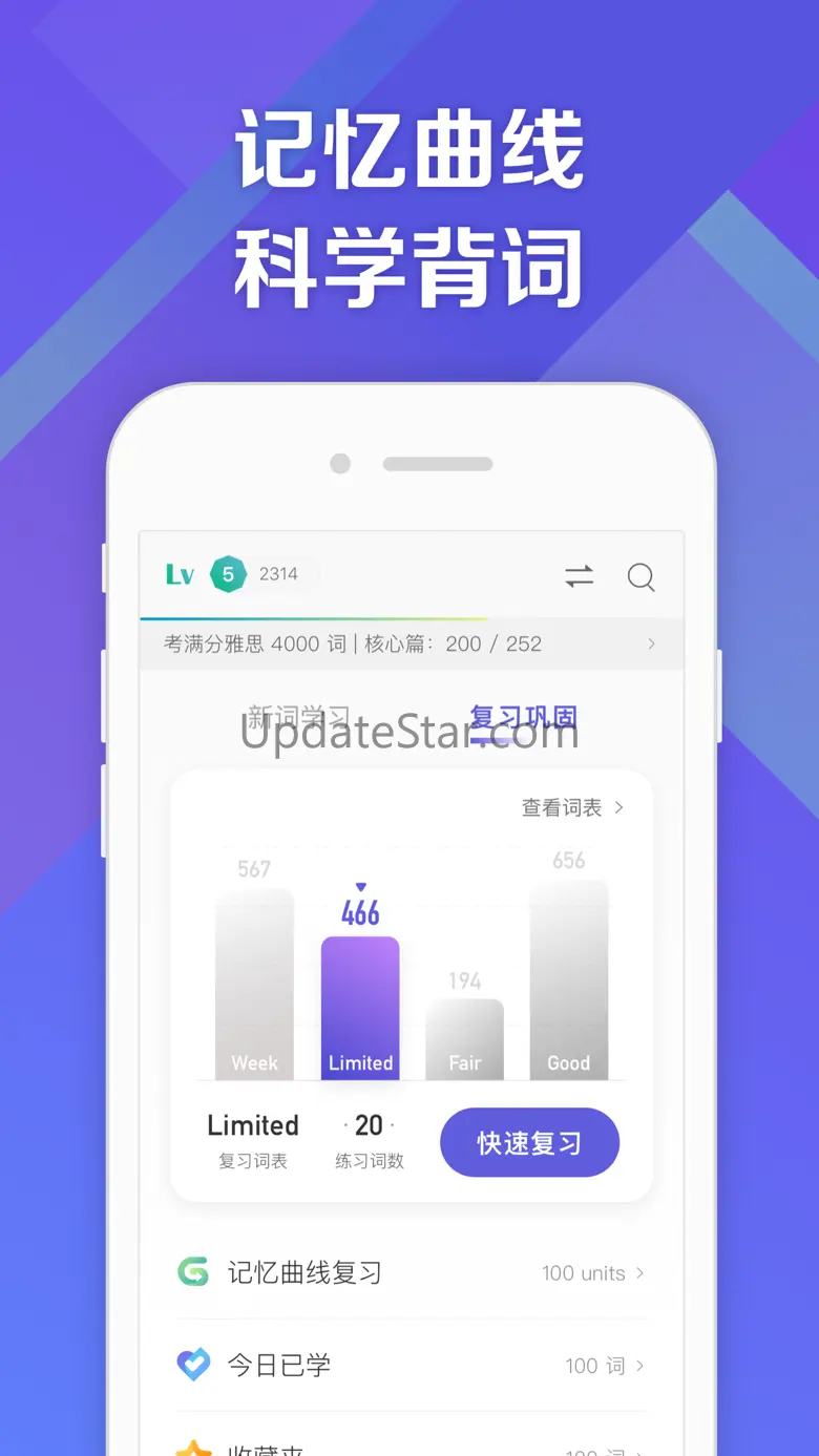 考满分词汇-雅思：雅思听力阅读词汇备考App 1.2.7