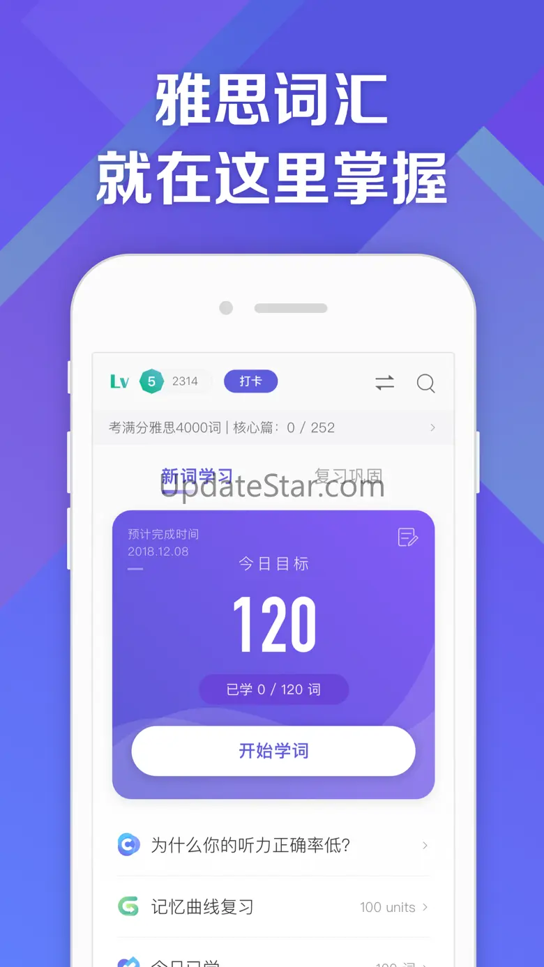 考满分词汇-雅思：雅思听力阅读词汇备考App 1.2.7