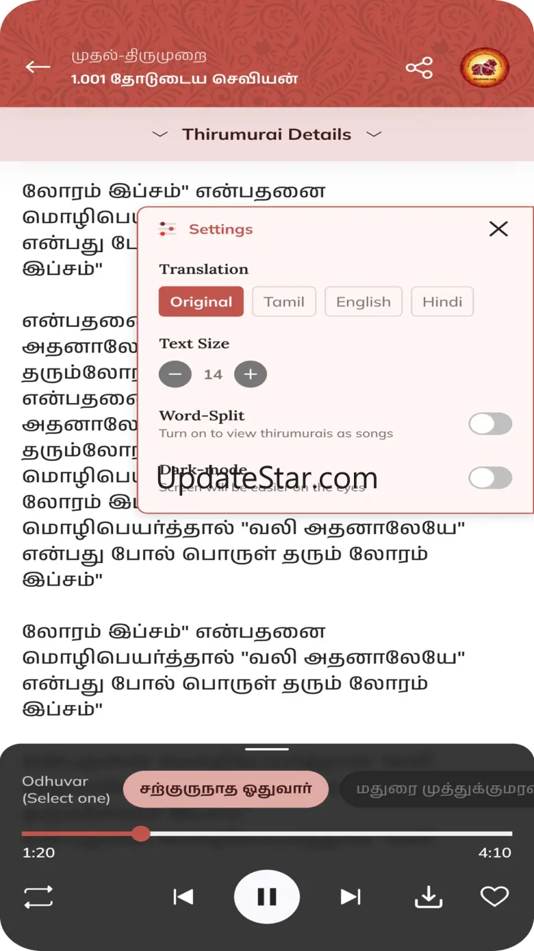 Shaivam.org Mobile App 4.01