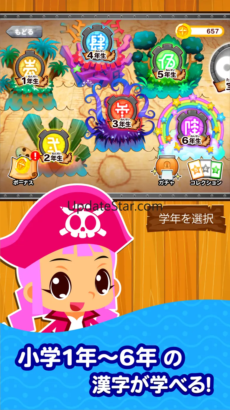 Kanji Pirates 1.10.0