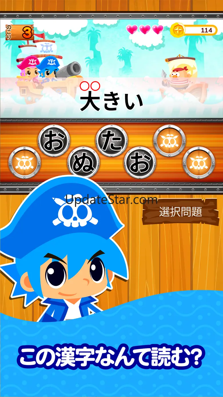 Kanji Pirates 1.10.0