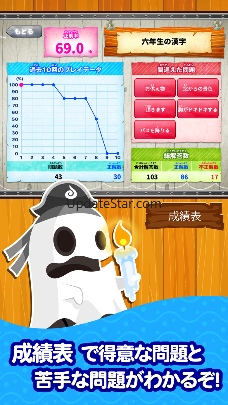 Kanji Pirates 1.10.0