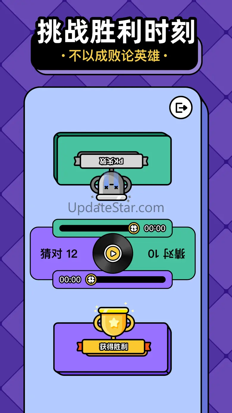 每日猜歌-赚钱极速版 1.1.6