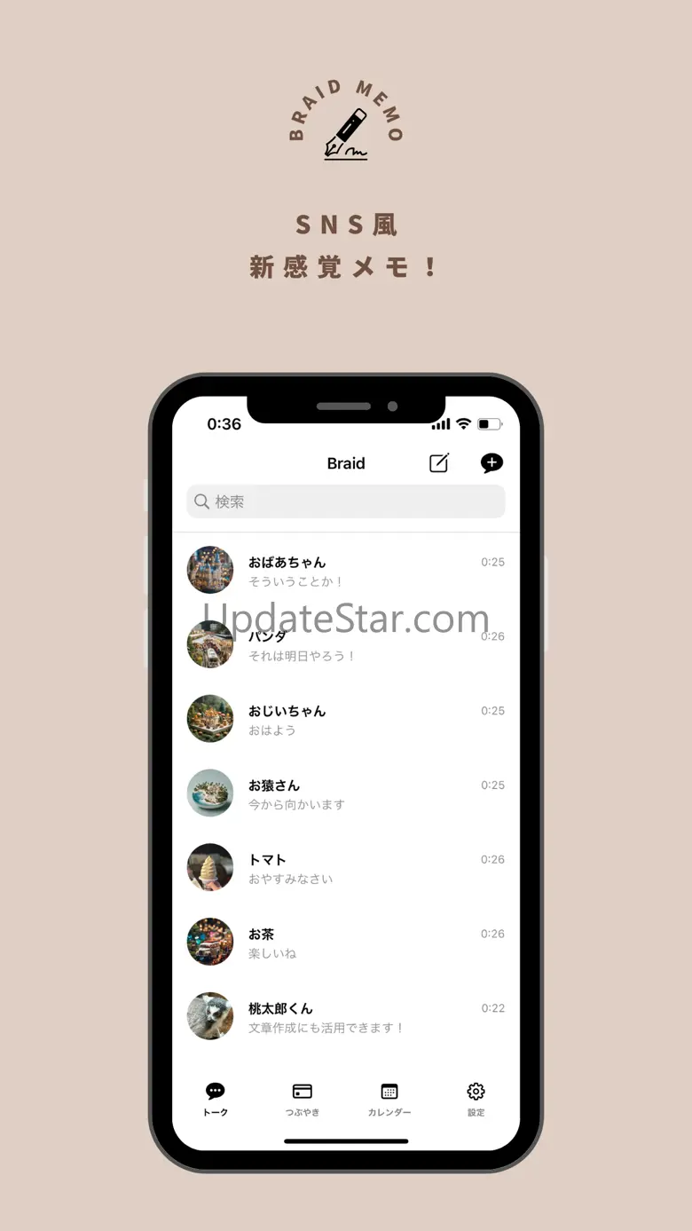 SNSNote-Braid 4.40.0