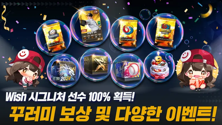 컴투스프로야구2024 10.6.1