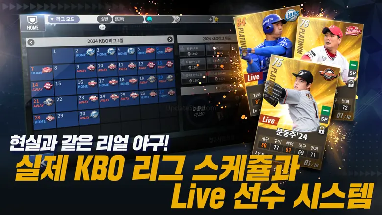 컴투스프로야구2024 10.6.1