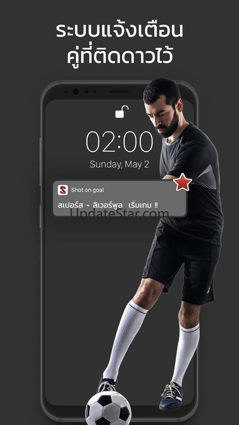 Shot on Goal 1.8.6