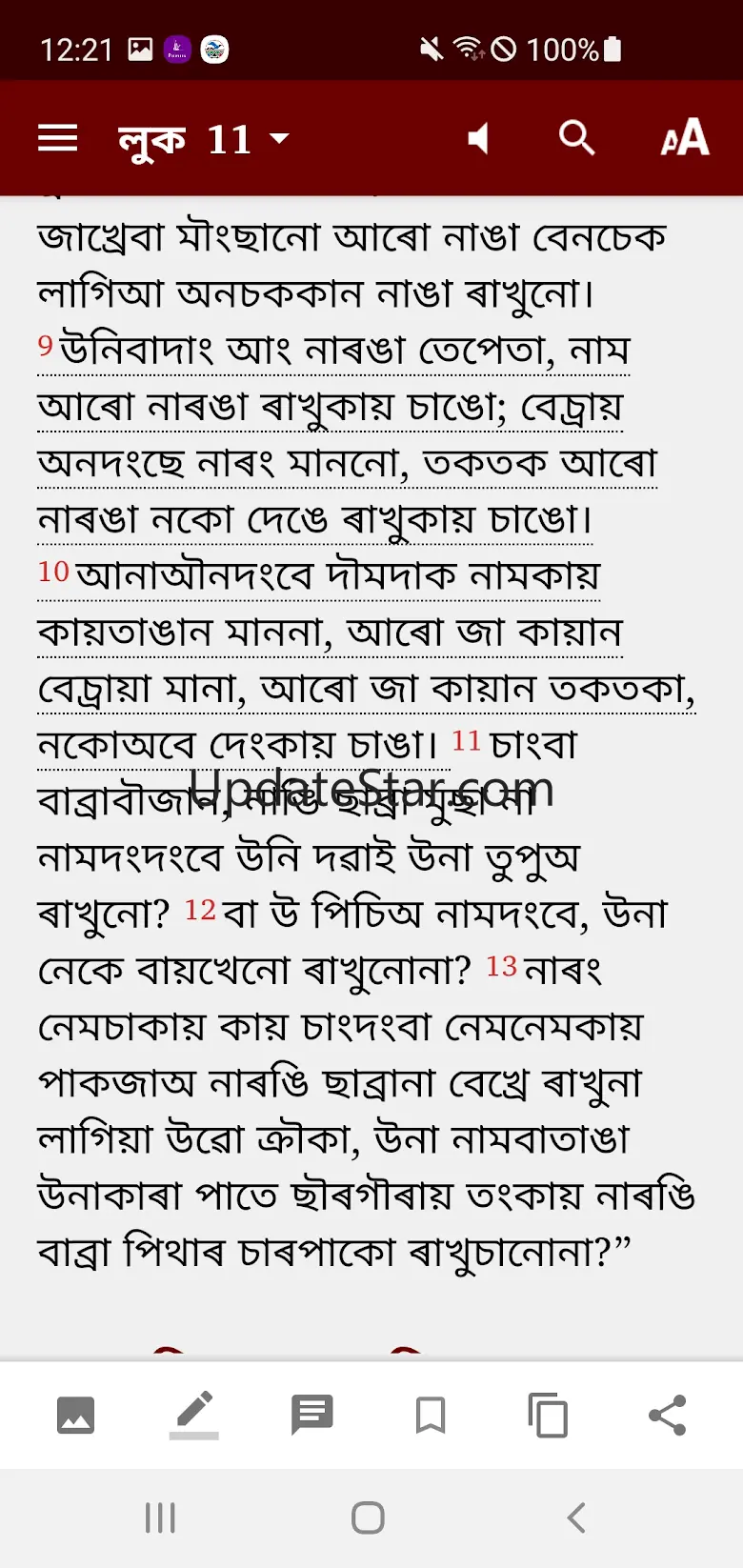 Rabha Bible 1.0